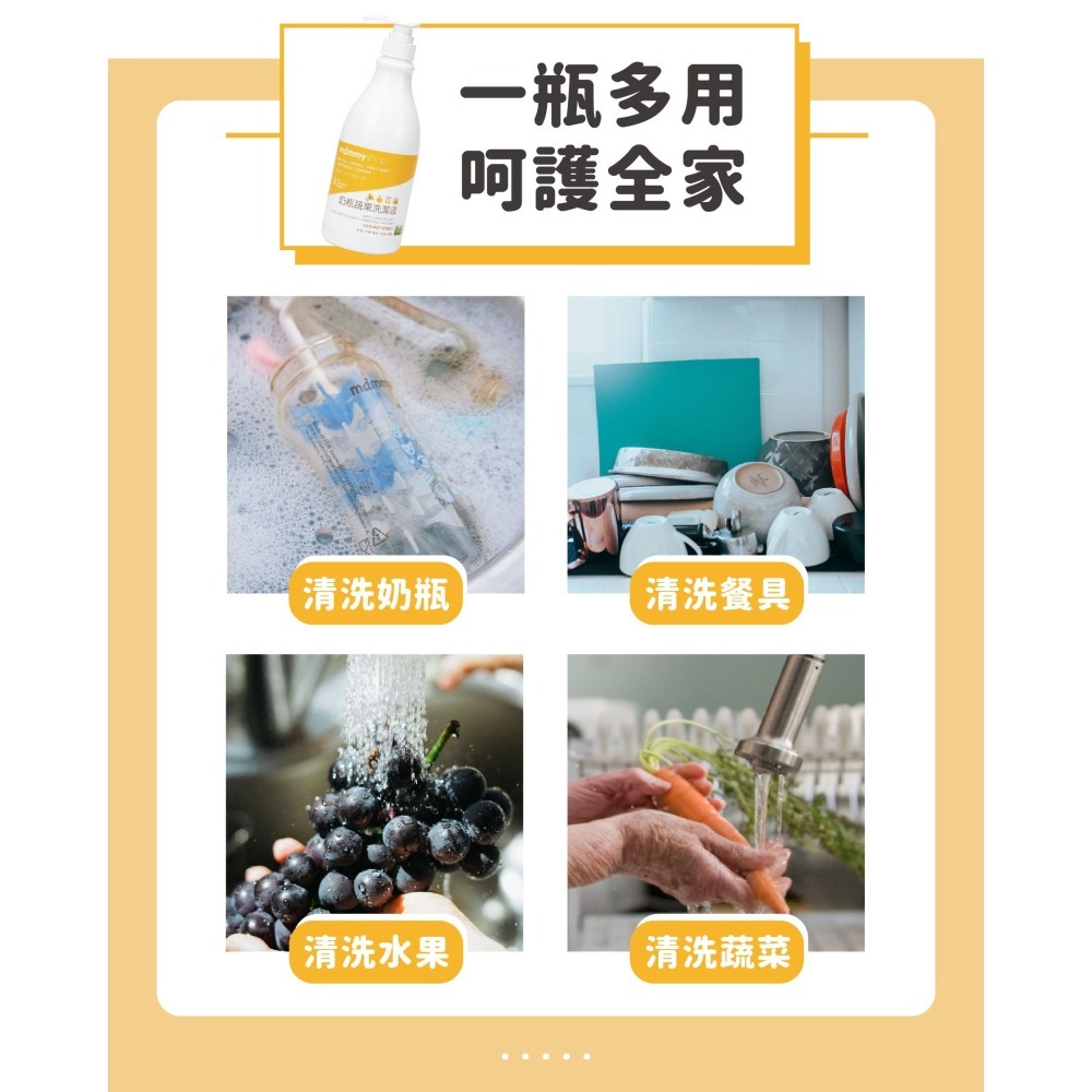 媽咪小站奶瓶蔬果洗潔液(800ml+600ml)1+1組-(超取限3組內)-細節圖7