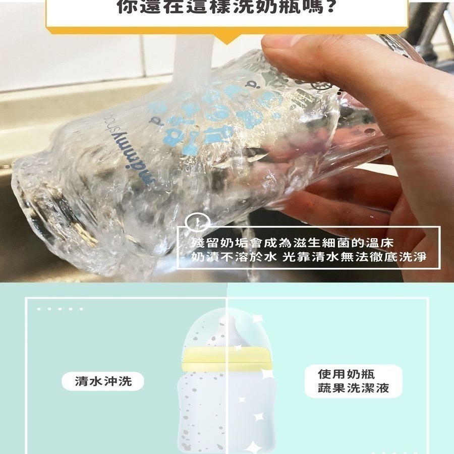 媽咪小站奶瓶蔬果洗潔液800ml.無香精.無刺激.植物環保-細節圖3
