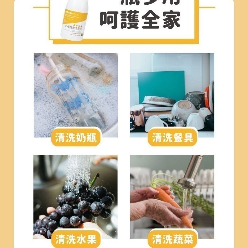 媽咪小站奶瓶蔬果洗潔液800ml.無香精.無刺激.植物環保-細節圖7