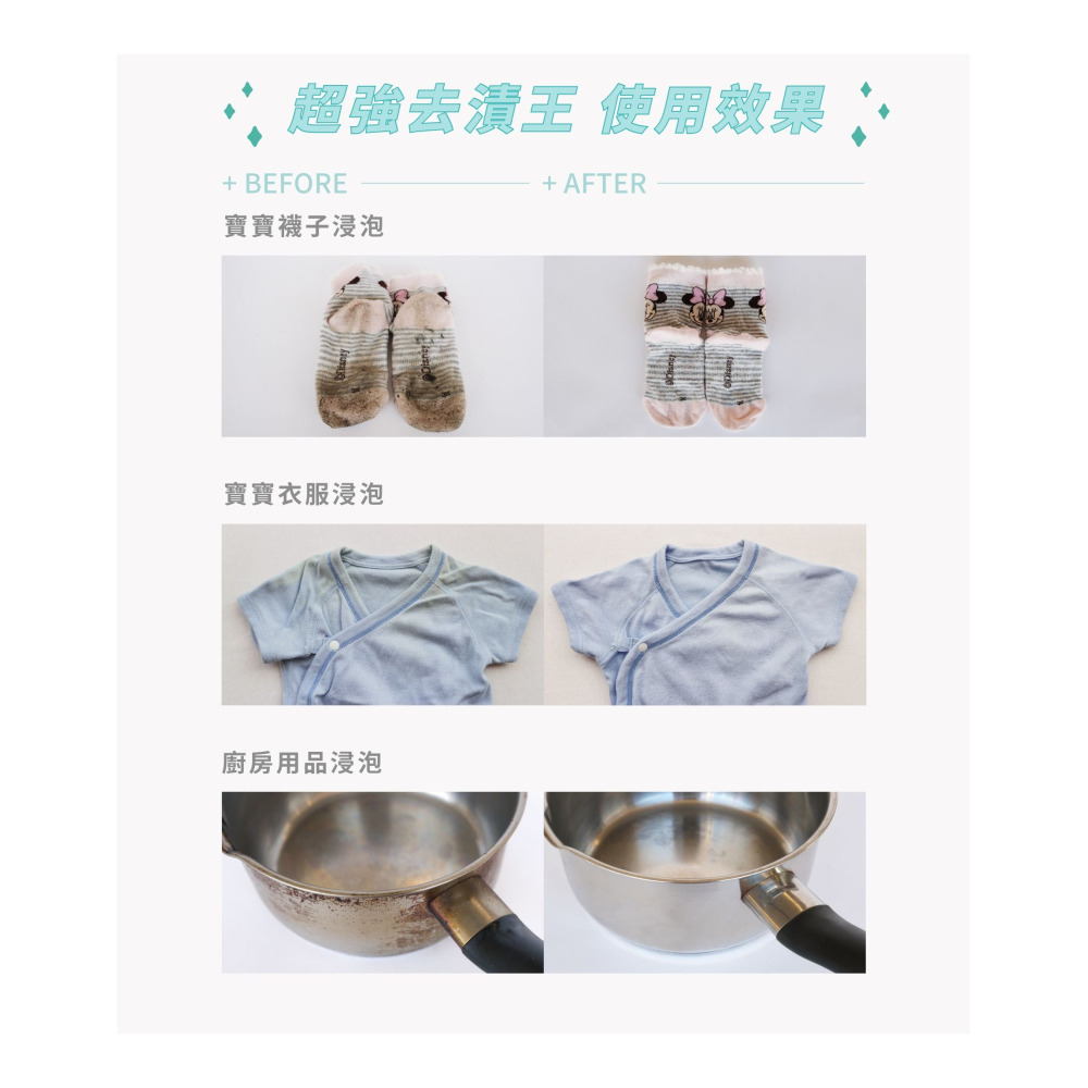 寶寶衣物奶瓶去漬－媽咪小站多功能萬用去漬粉補充包1500g-細節圖5