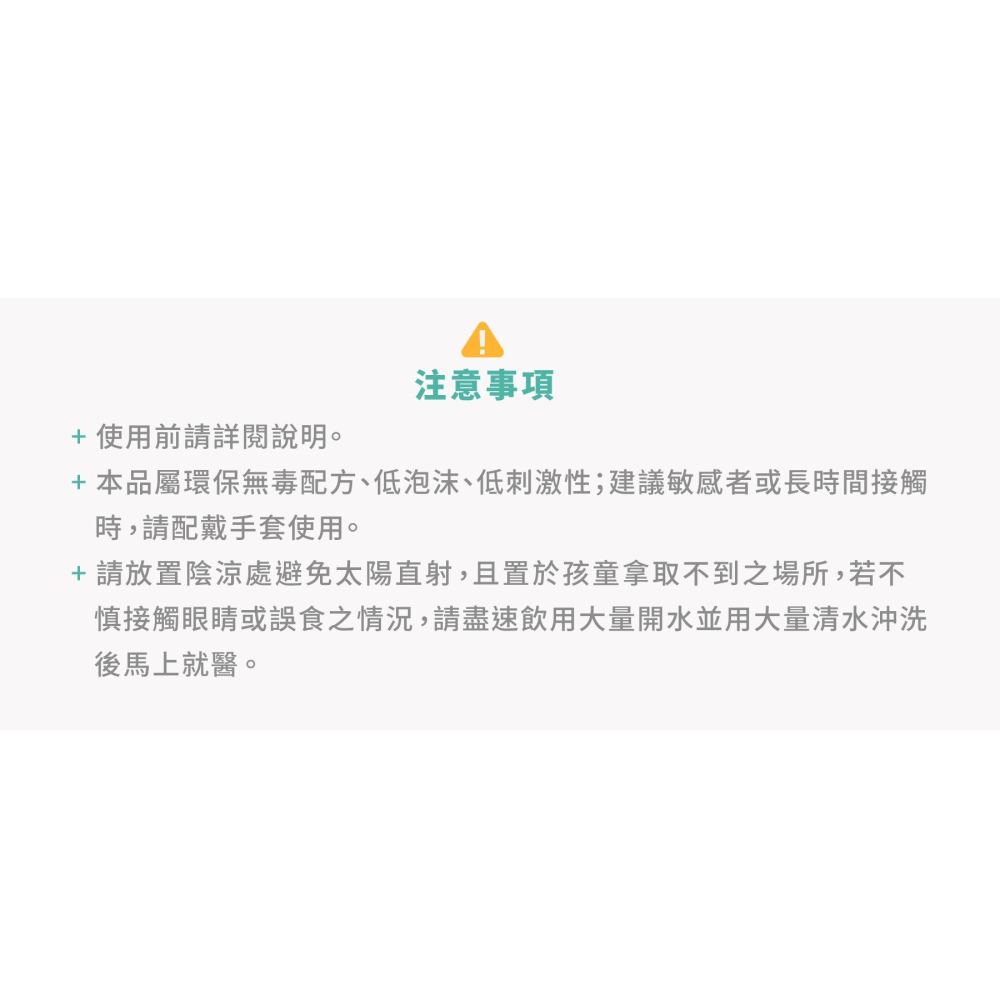 寶寶衣物奶瓶去漬－媽咪小站多功能萬用去漬粉補充包1500g-細節圖7