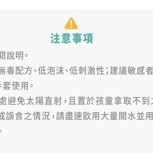 媽咪小站多功能萬用去漬粉補充包1500g-細節圖6