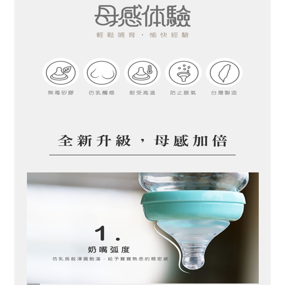 媽咪小站2.5母感奶嘴-寬口3入（通用款：小獅王.貝親奶瓶可通用）-細節圖4