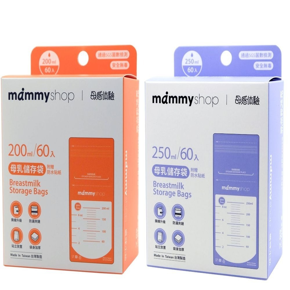 60入.媽咪小站母乳儲存袋-新3.0款.正品效期新-細節圖2
