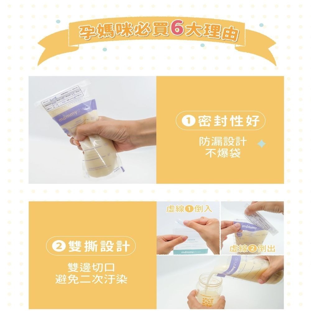 60入.媽咪小站母乳儲存袋-新3.0款.正品效期新-細節圖7