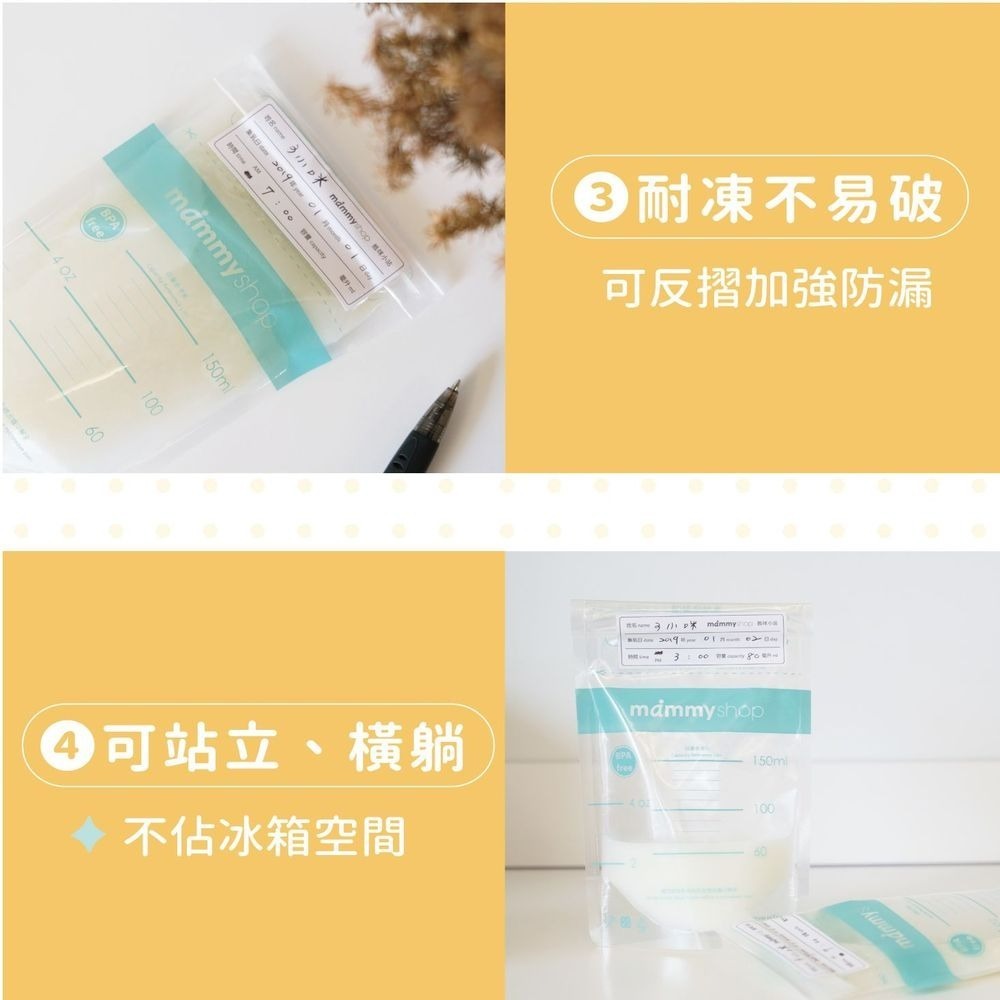 60入.媽咪小站母乳儲存袋-新3.0款.正品效期新-細節圖8