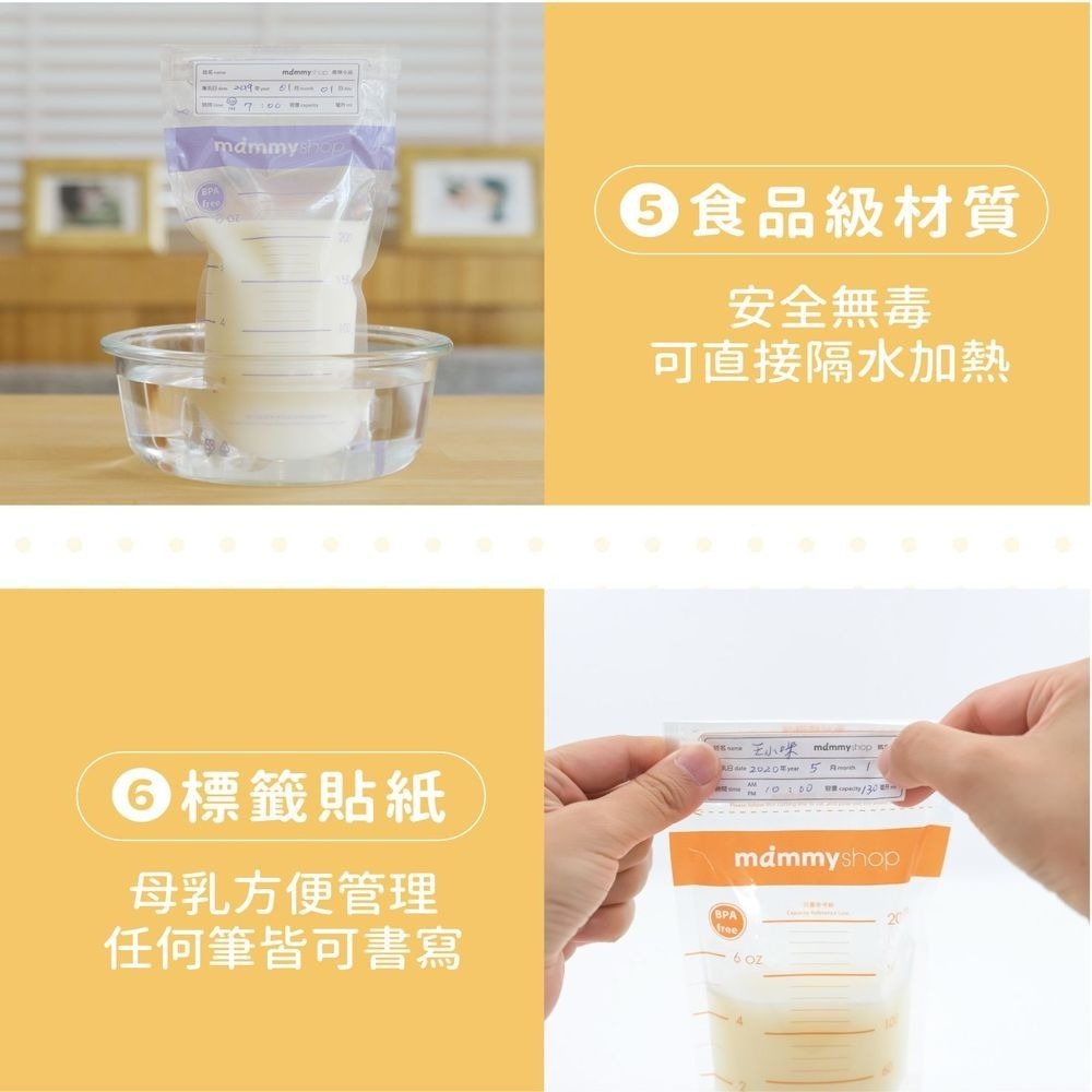 60入.媽咪小站母乳儲存袋-新3.0款.正品效期新-細節圖9