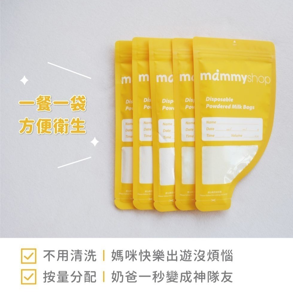 媽咪小站拋棄式奶粉袋 - 10入裝-細節圖3