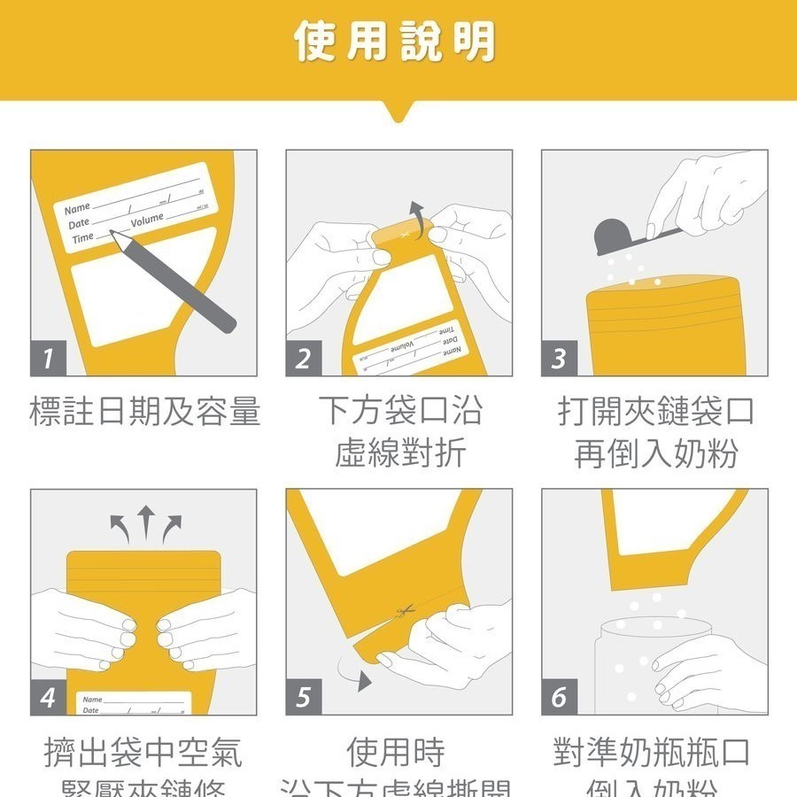 媽咪小站拋棄式奶粉袋 - 10入裝-細節圖5