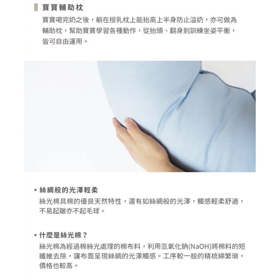 媽咪小站孕媽咪微笑枕／哺乳枕／月亮枕/靠枕/哺乳.超取限1（絲光棉布套）-細節圖7