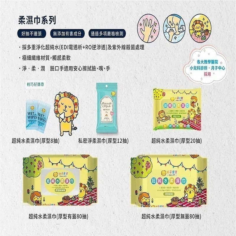 【獅子寶寶】獅子寶寶超純水厚型柔濕巾系列5款-細節圖5