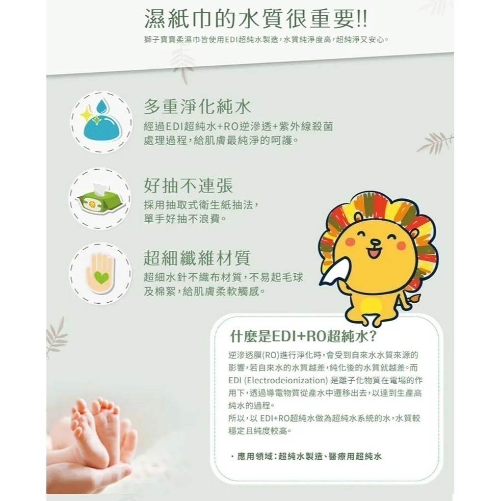 【獅子寶寶】獅子寶寶超純水厚型柔濕巾系列5款-細節圖4