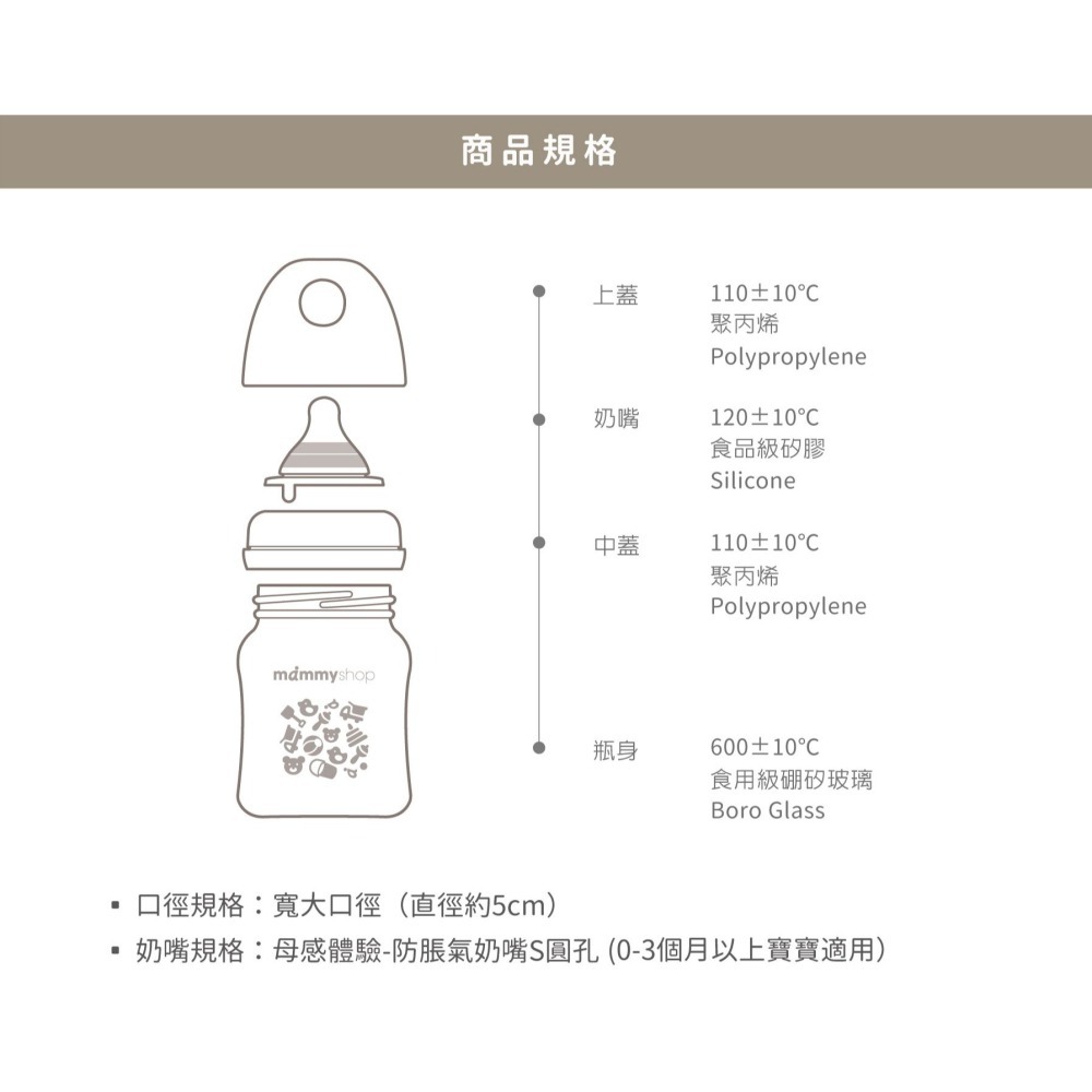 媽咪小站母感「新版2.5」玻璃奶瓶-寬口240ml（奶嘴尺寸：十字M）-細節圖11