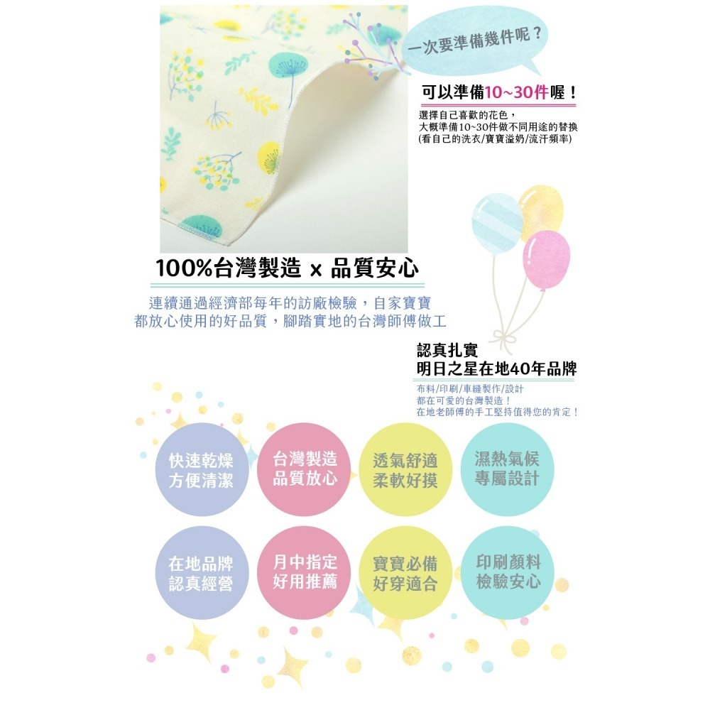 【New Star明日之星】100%有機棉二重紗親膚純棉紗布洗澡巾(30×50cm)(2條入)-細節圖3