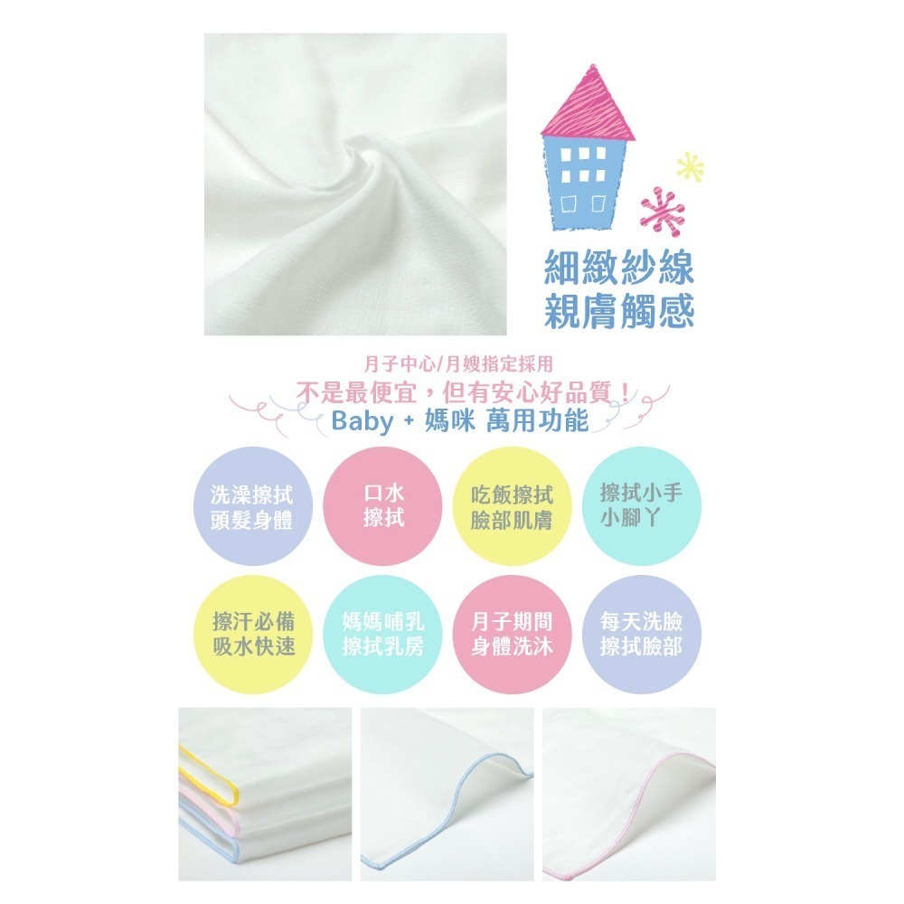 【New Star明日之星】動物派對親膚純棉紗洗澡巾(30×50cm)-2條入-細節圖2