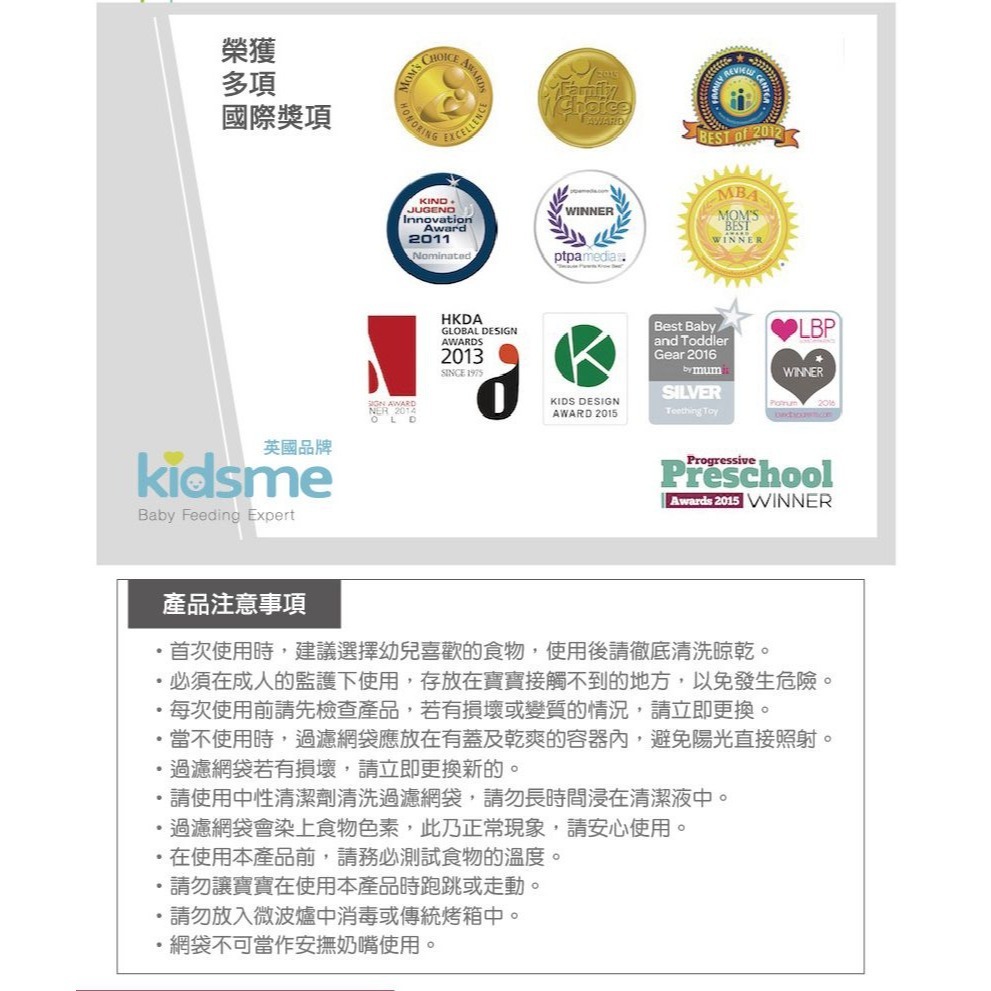 英國kidsme咬咬樂輔食器 原廠 咬咬樂 蔬果輔食器 水果棒 蔬果棒-細節圖6