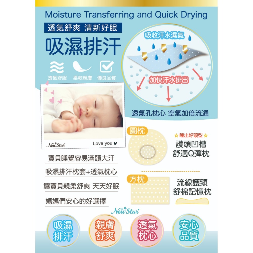 New Star明日之星舒眠嬰兒記憶枕(吸濕排汗)＊(午睡枕）-細節圖2