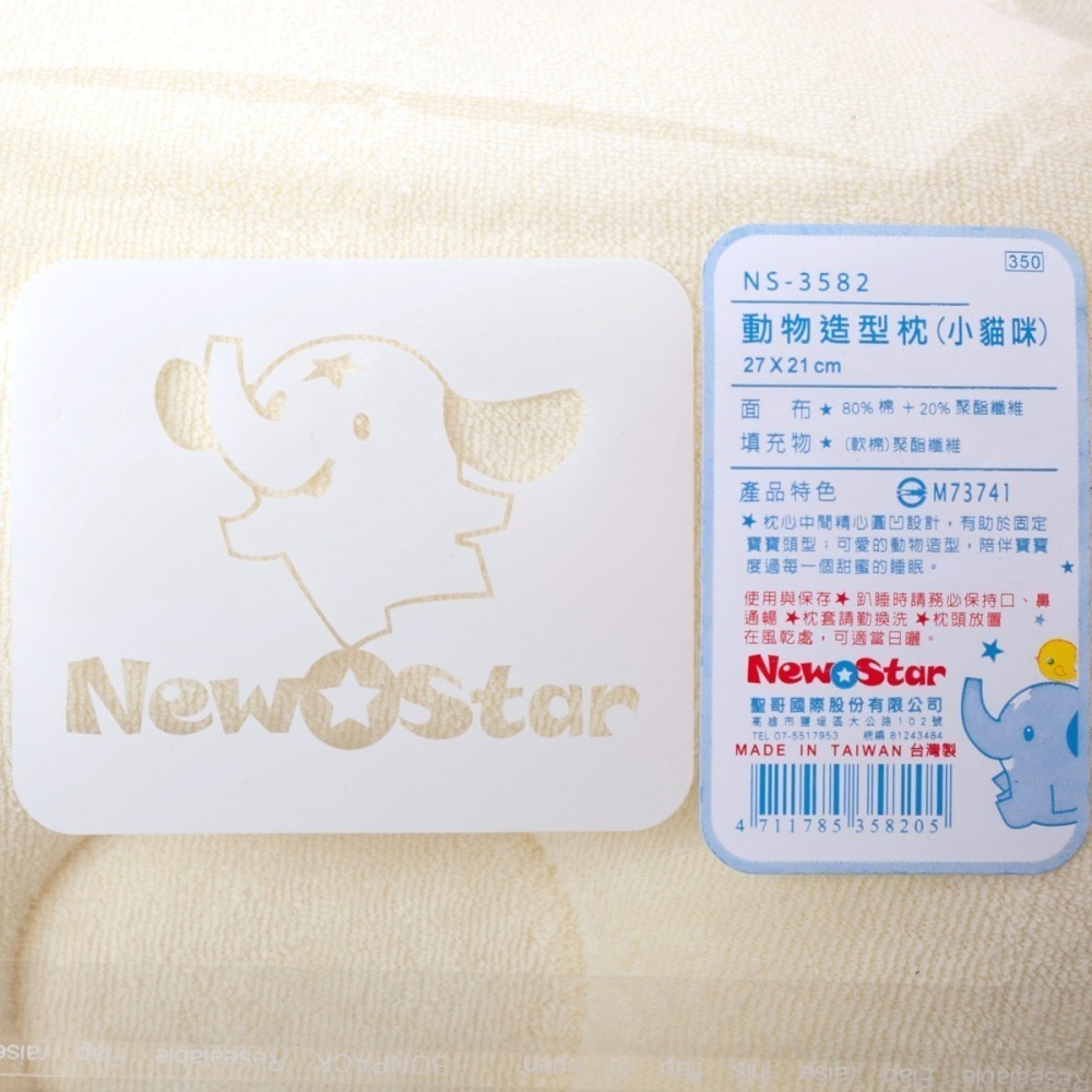 【New Star明日之星】幸福招財貓咪圓凹嬰兒枕(27×21cm).0~2歲-細節圖4