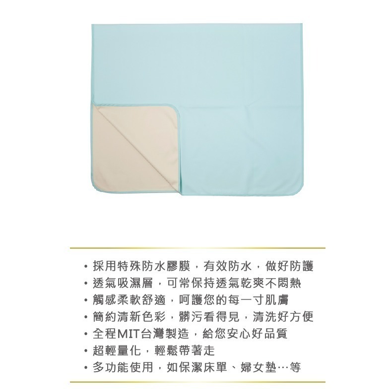 【長青樹】透氣保潔墊/隔尿墊/中床墊／看護墊/居家照護多用途.防水墊(90×140cm)台灣精製-細節圖6