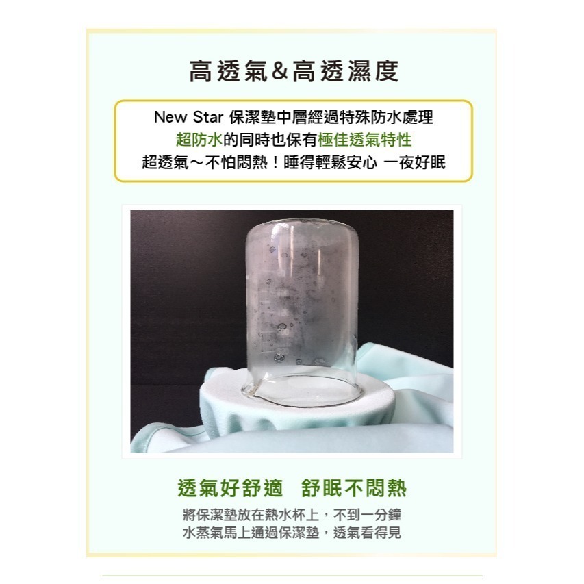 【長青樹】透氣保潔墊/隔尿墊/中床墊／看護墊/居家照護多用途.防水墊(90×140cm)台灣精製-細節圖9