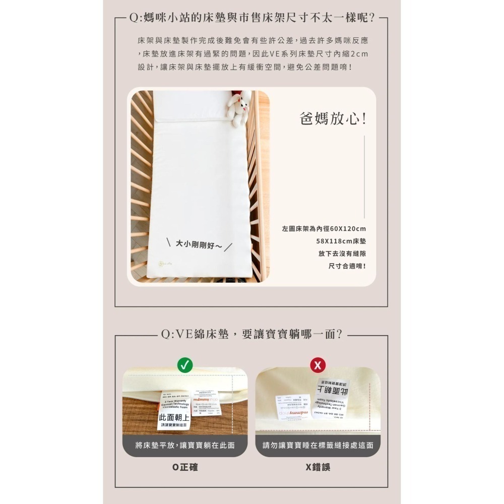 媽咪小站 VE有機棉嬰兒護脊床墊5cm「原廠保固3年」-細節圖10