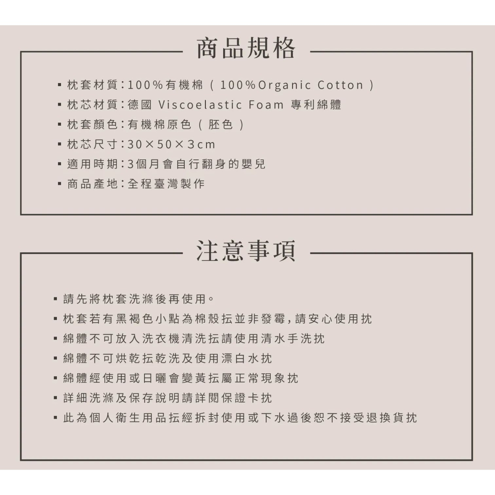 媽咪小站 VE有機棉多功能平枕-細節圖10