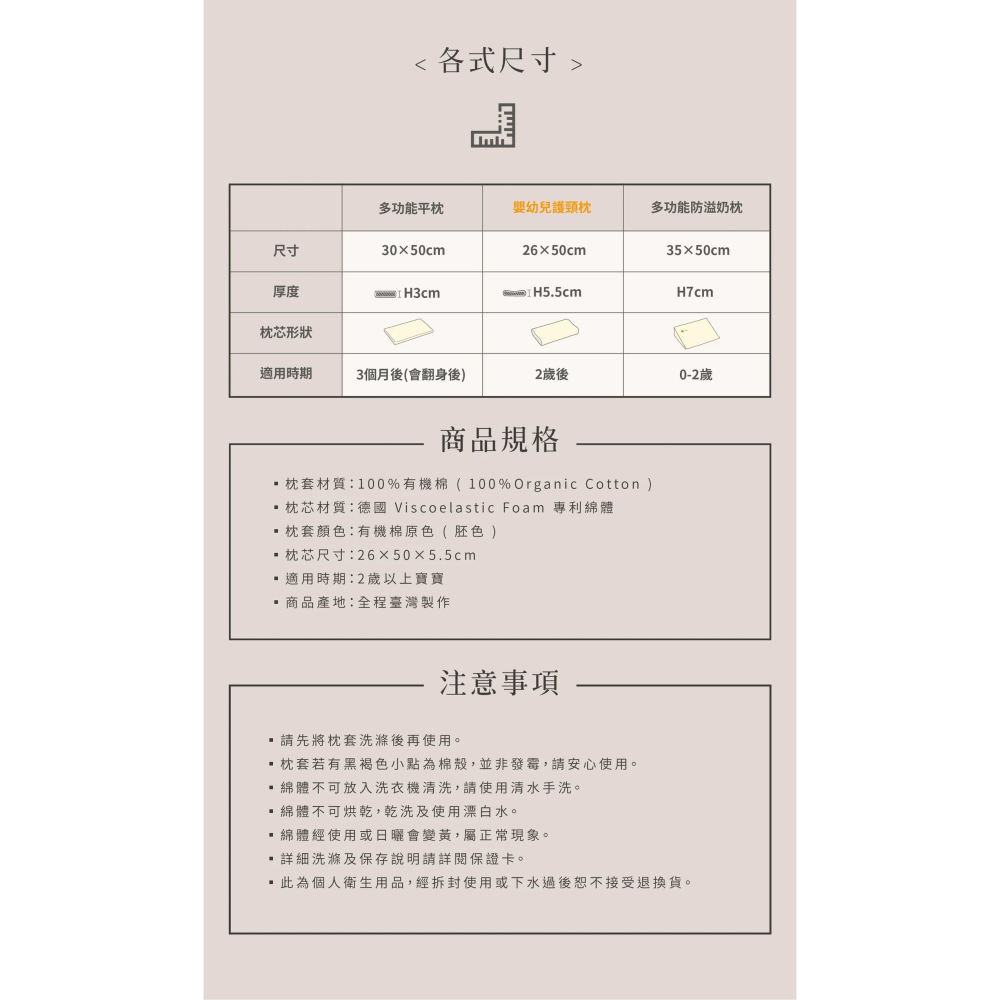 媽咪小站 VE有機棉護頸枕 (建議12kg / 16-18個月以上適用)-細節圖11