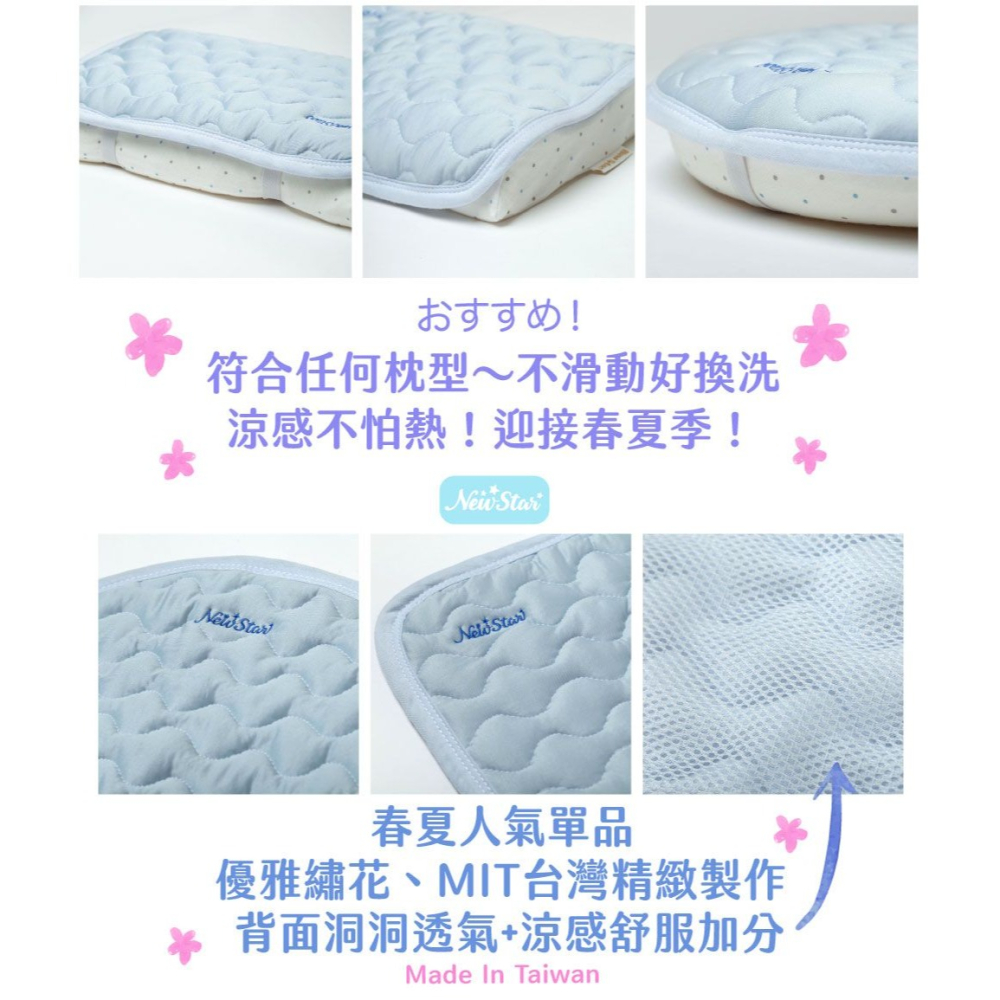 【NEW STAR台灣製】超涼感透氣舒眠枕巾/枕頭墊(冰島藍）60 x 35cm-細節圖6