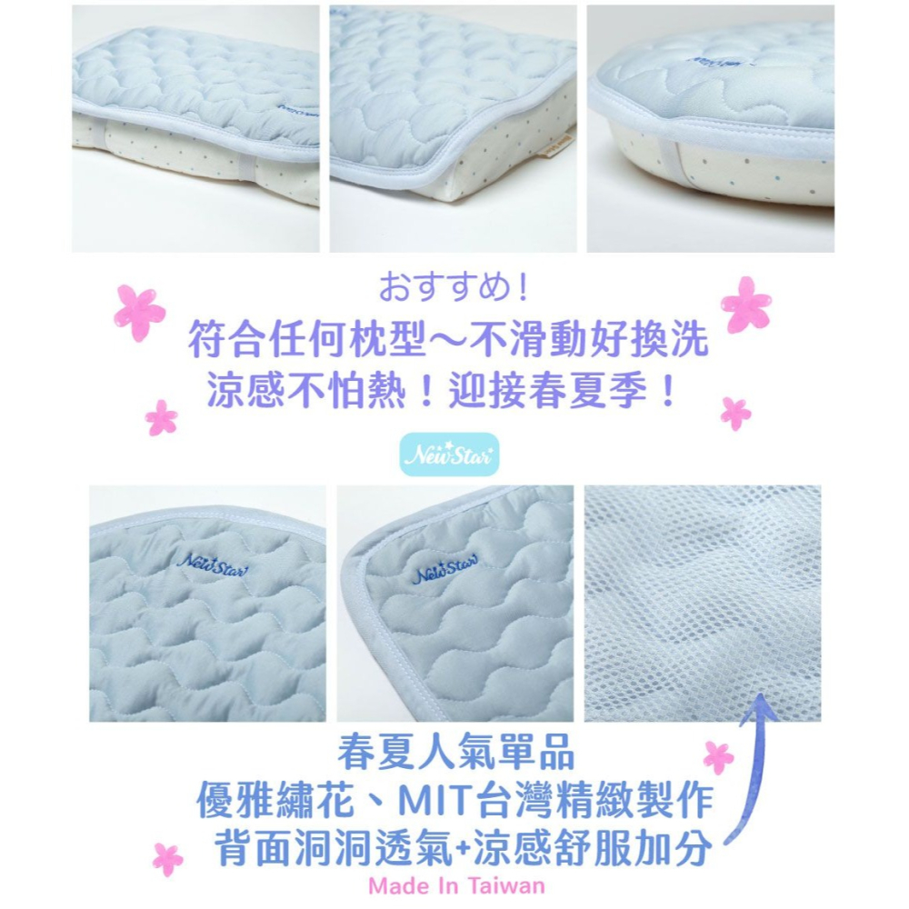 【NEW STAR台灣製】超涼感透氣舒眠枕巾/枕頭墊(冰島藍）-細節圖4