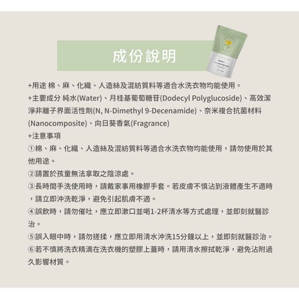 媽咪小站PURE植淨抗菌洗衣精1罐+ 1補充包組 (1000ml+800ml)＊超取一單限2組-細節圖8