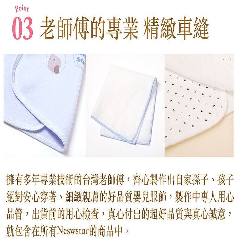 【NEW STAR台灣製】新生兒袋鼠型育兒好眠包巾 ( 尺寸：23x51cm/ 胸圍26cm )(便利黏扣 )-細節圖8