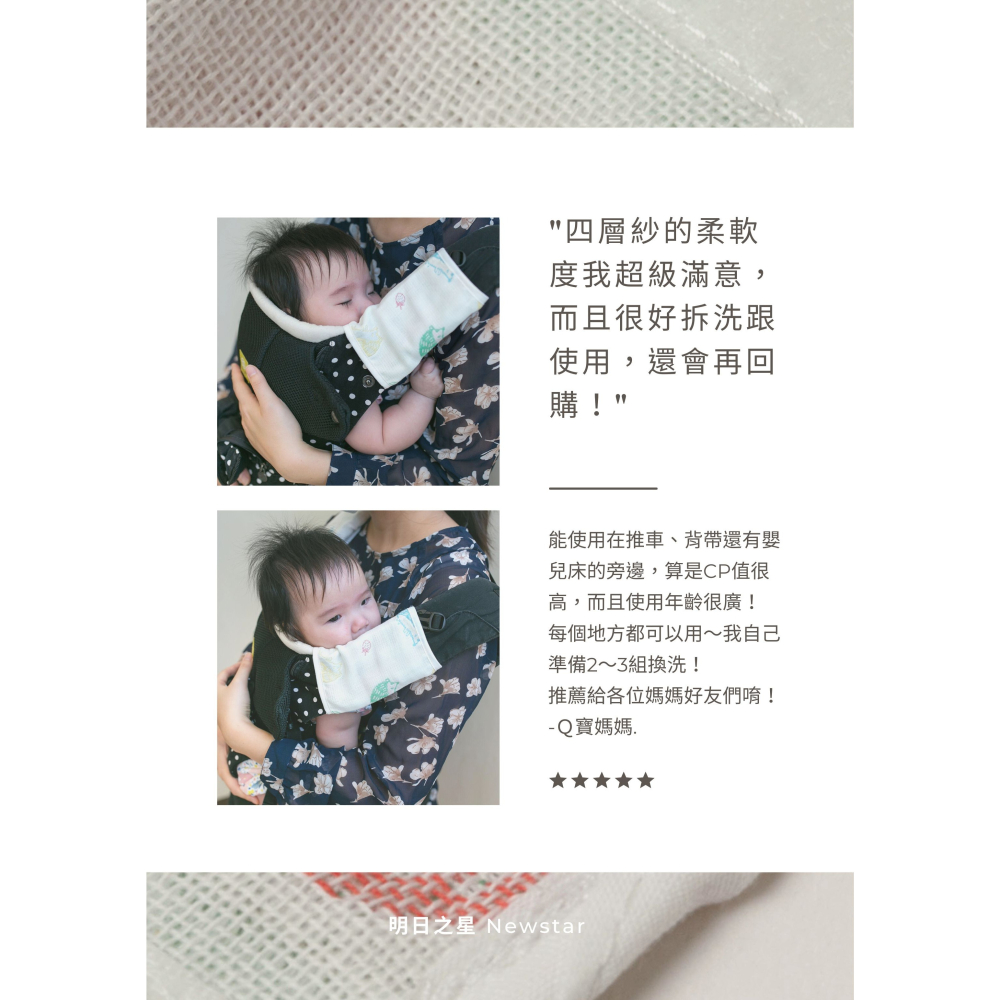 【NEW STAR台灣製】四層紗揹帶磨牙口水巾-2條入(可雙面用)(繽紛森林小刺蝟)-細節圖2
