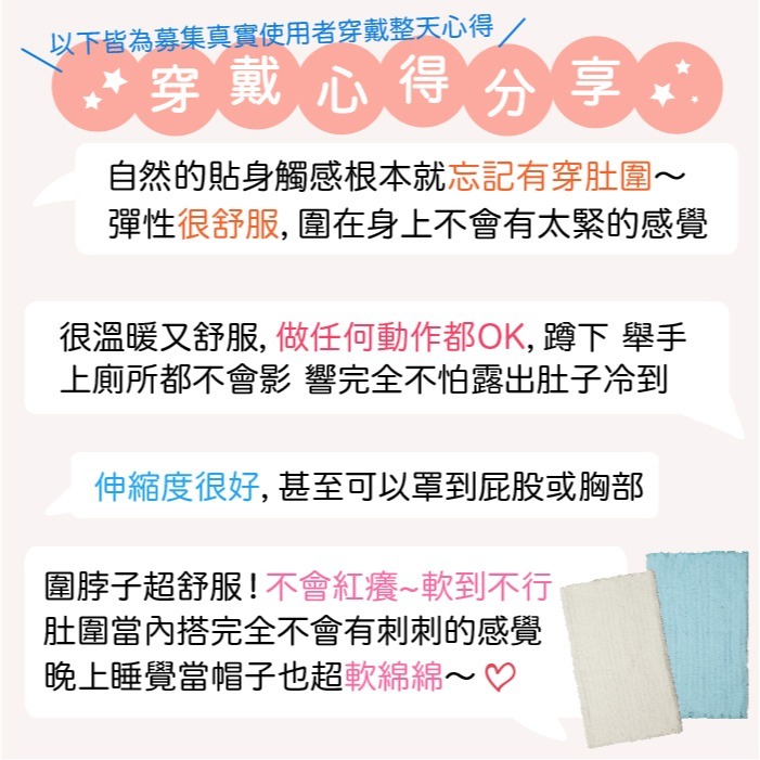 【長青樹】成人多功能腹圍/頸圍/護耳帽(26×40cm)湖水藍-細節圖7