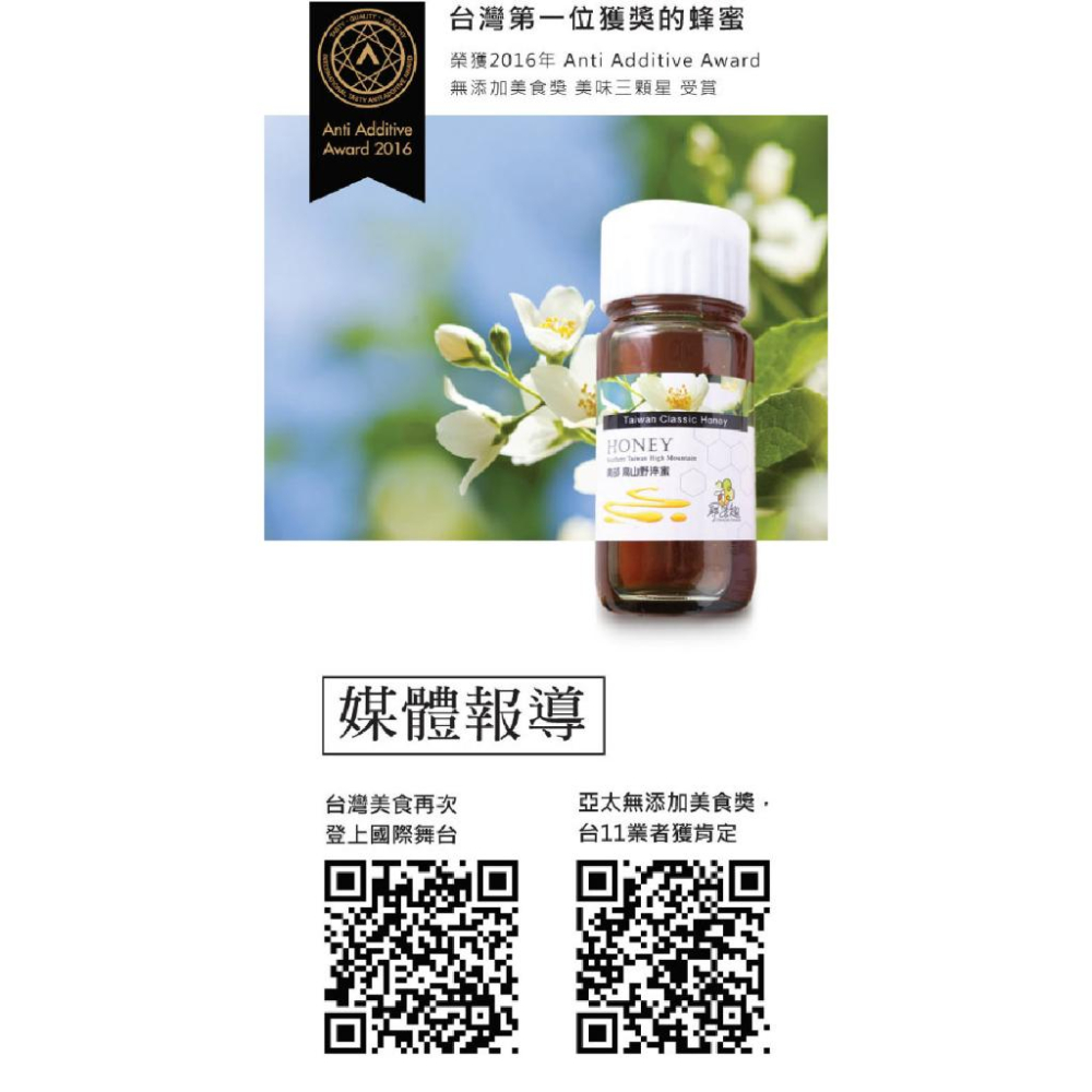【尋蜜趣】台灣南部經典蜂蜜-高山野淬花蜜3000g-細節圖2