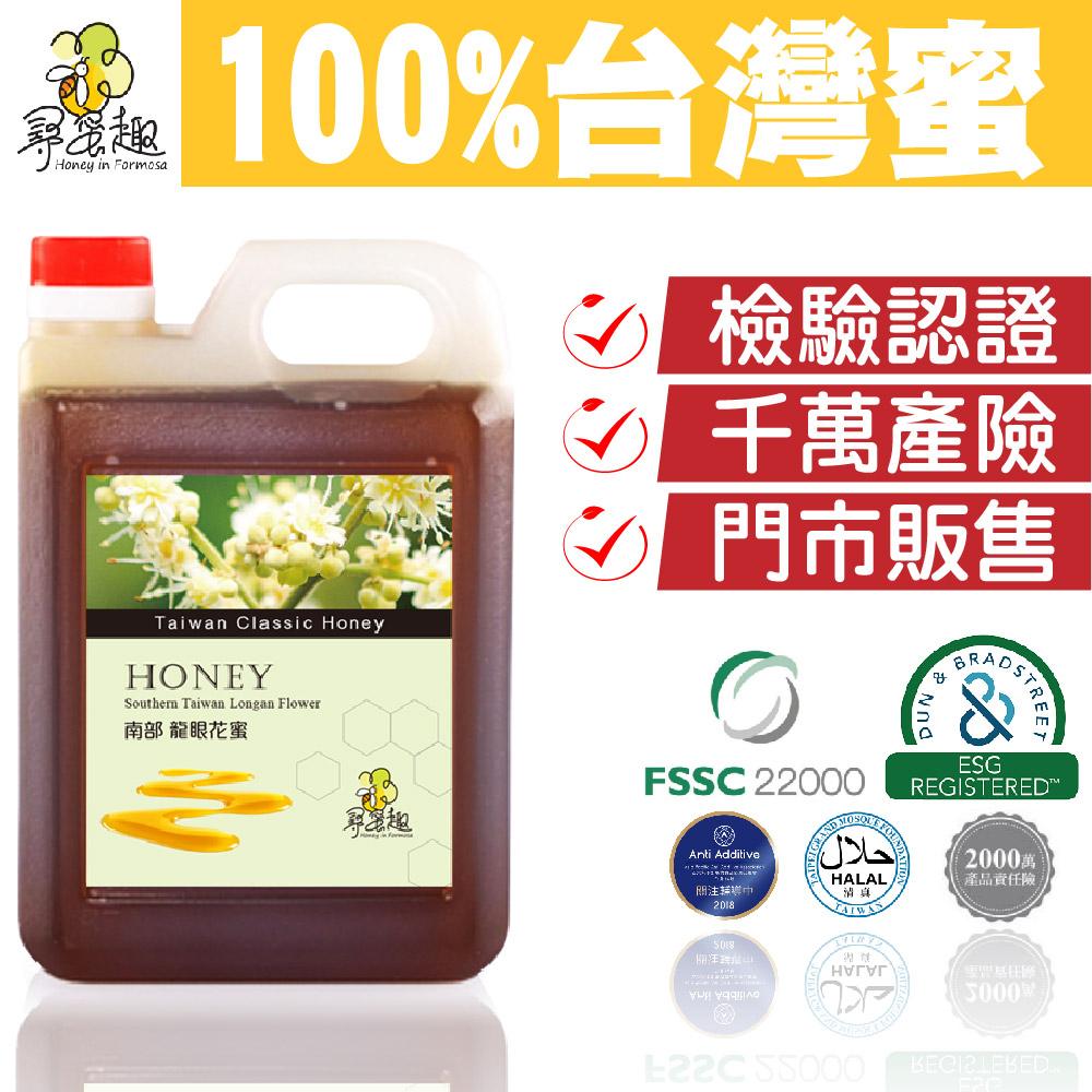 【尋蜜趣】台灣南部經典蜂蜜-龍眼花蜜3000g-細節圖2
