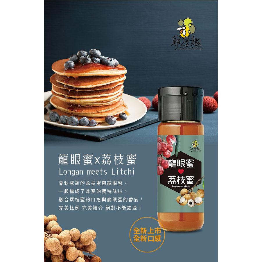 【尋蜜趣】精選深山龍眼X荔枝蜂蜜420g-細節圖4