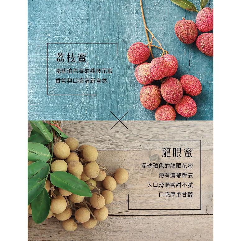 【尋蜜趣】精選深山龍眼X荔枝蜂蜜420g-細節圖5