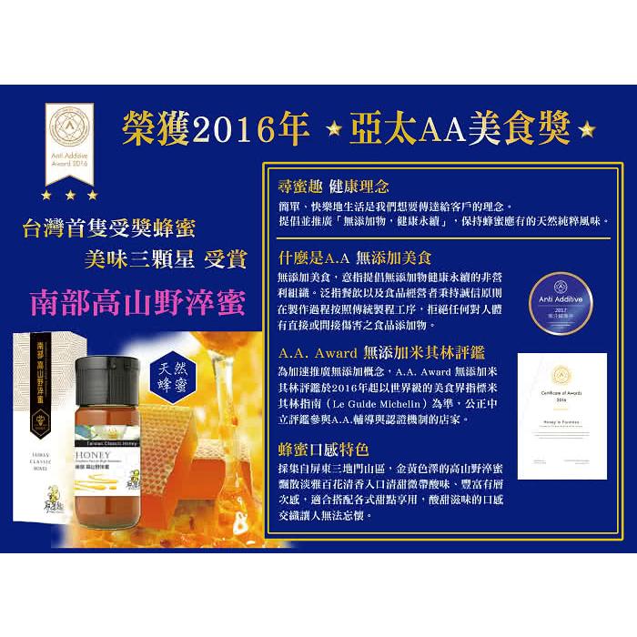 【尋蜜趣】▲限量優惠組▲尋蜜趣得獎蜜_台灣野淬蜂蜜(3000gx1+700gx1+隨身擠壓空瓶x1)-細節圖2