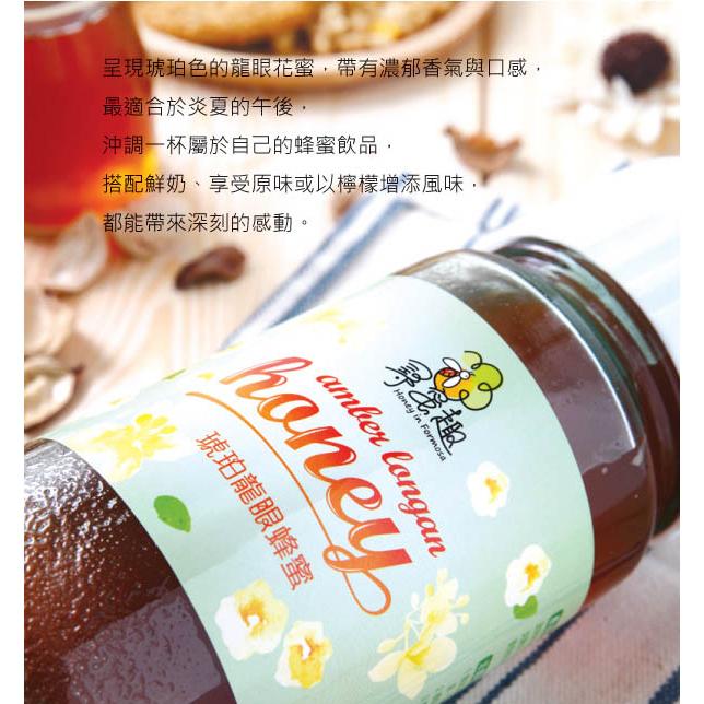 【尋蜜趣】嚴選琥珀龍眼蜂蜜700g-細節圖2
