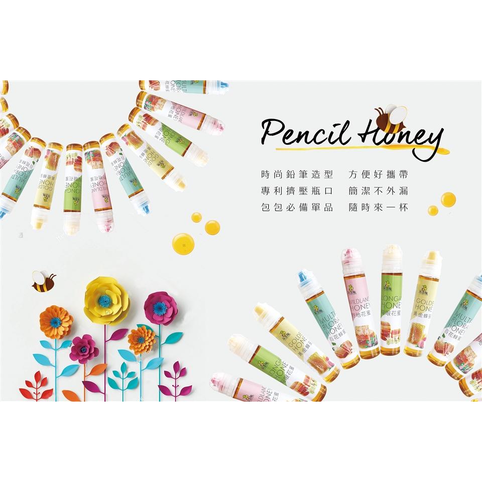【尋蜜趣】台灣彩色蜂蜜隨身瓶120g X4入 (龍眼蜜/黃金荔枝蜜/百花蜜/野地蜜) 花蜜 試用包裝-細節圖2