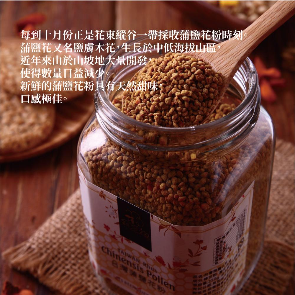 【小農夫婦】台灣-埔鹽花粉 250g-細節圖3