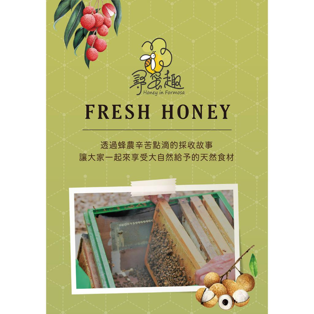 【尋蜜趣】精選深山龍眼x荔枝蜂蜜3000g-細節圖4