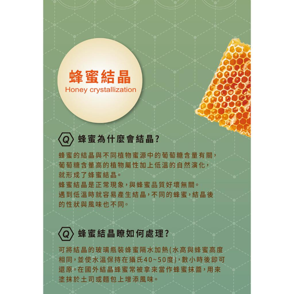 【尋蜜趣】精選深山龍眼x荔枝蜂蜜3000g-細節圖7