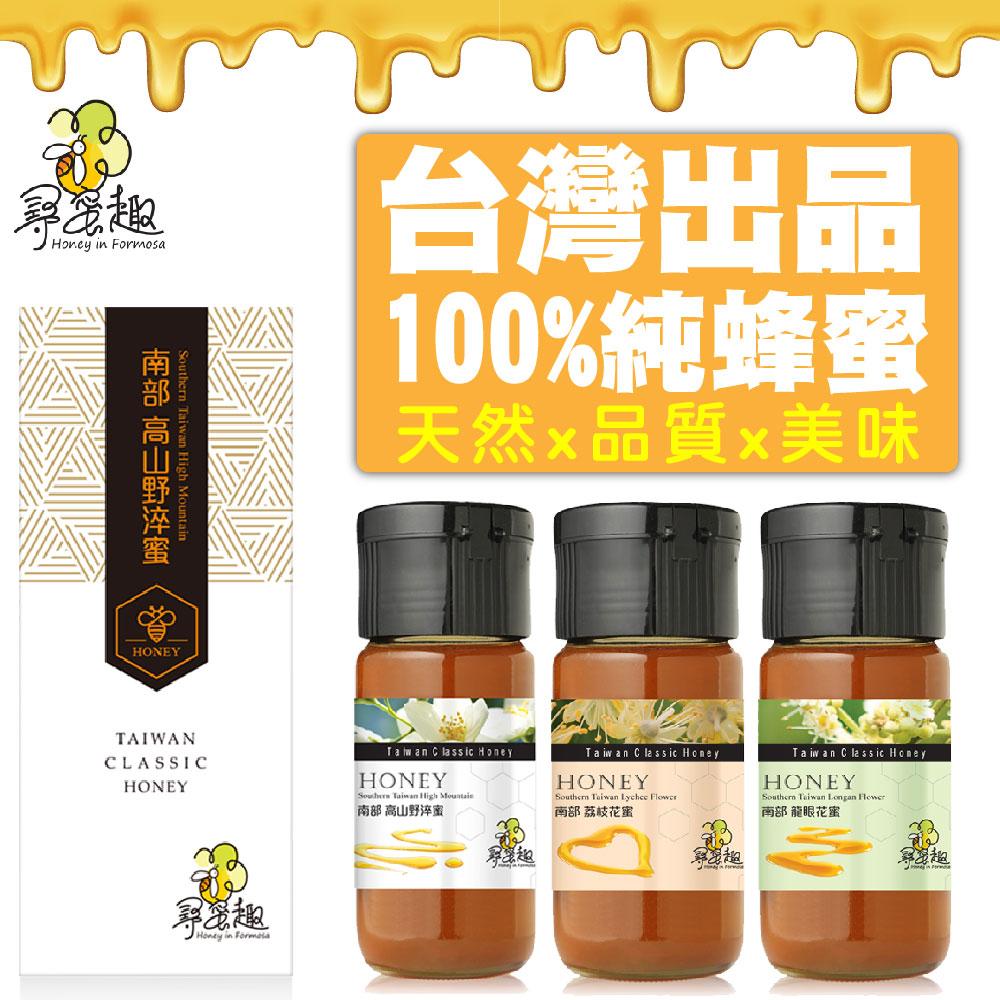 【尋蜜趣】台灣國產 南部經典蜂蜜-高山野淬/荔枝/龍眼 700g 玻璃罐裝-細節圖2