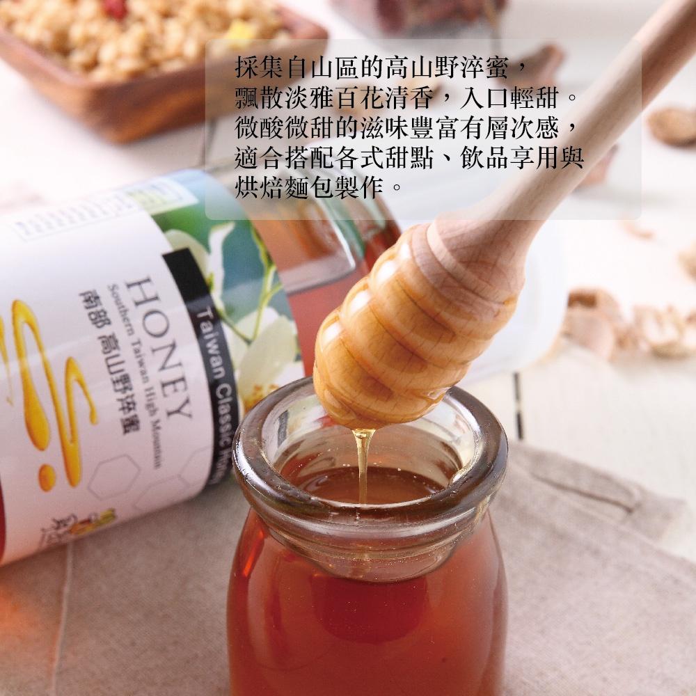 【尋蜜趣】台灣國產 南部經典蜂蜜-高山野淬/荔枝/龍眼 700g 玻璃罐裝-細節圖5