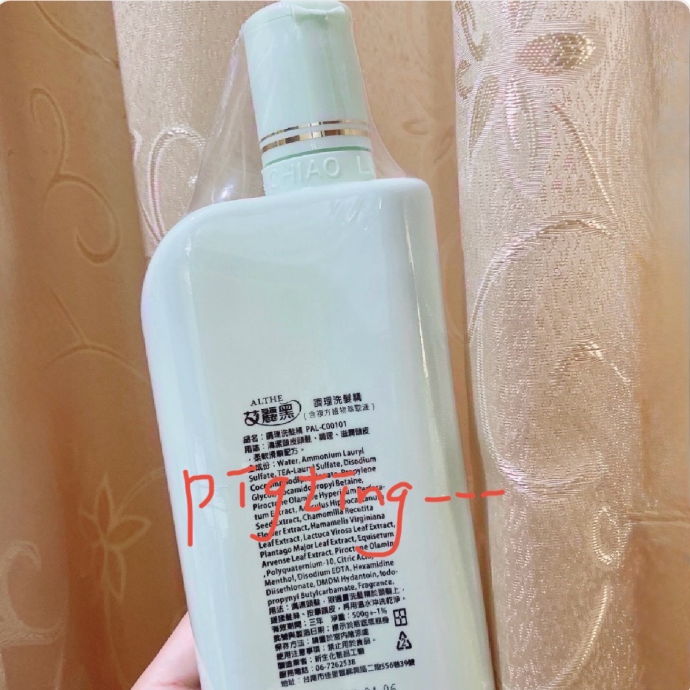 全新🔥艾麗黑植物萃取配方洗髮精500ml防止頭皮屑-細節圖2