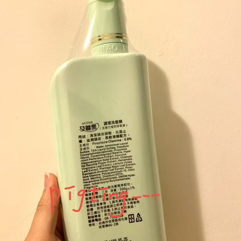 全新🔥艾麗黑植物萃取配方洗髮精500ml防止頭皮屑-細節圖4