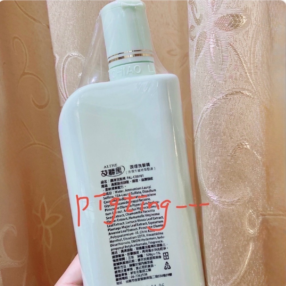全新🔥艾麗黑植物萃取配方洗髮精500ml防止頭皮屑-細節圖2