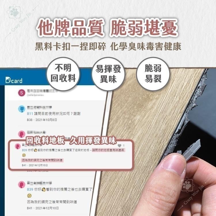 瘋伍金【2024升級🎉國家隔音降噪認證】防水SPC極厚DIY卡扣木紋地板/5.5mm厚度/仿實木卡扣石晶地板/無毒靜音-細節圖4