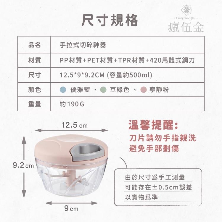 現貨特惠🔥手拉切碎器 加厚耐用 手拉式攪碎器 攪蒜器 搗蒜器 蒜泥器 蒜蓉器 絞肉器 切蒜器 備料方便【瘋伍金】-細節圖7